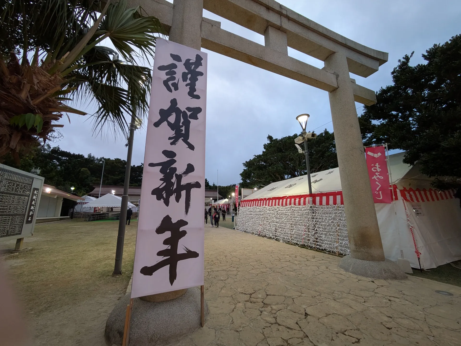 沖縄県護国神社 鳥居