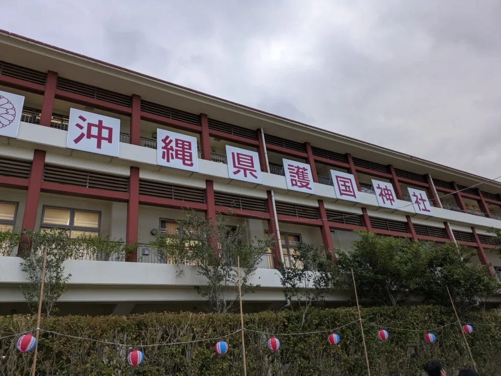 沖縄県護国神社 top