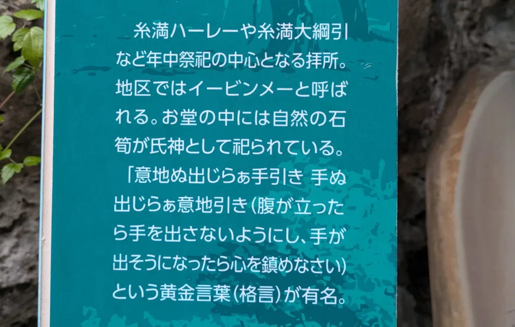 糸満市白銀堂案内板