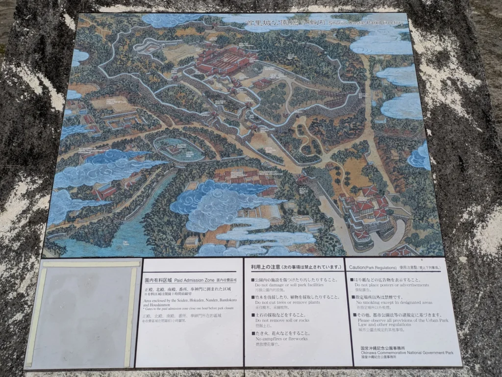 首里城 案内図