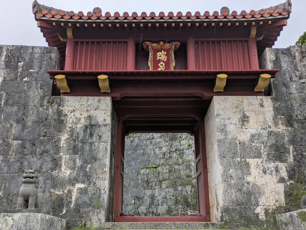 首里城 瑞泉門