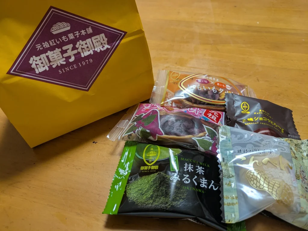 沖縄限定のお菓子やお土産