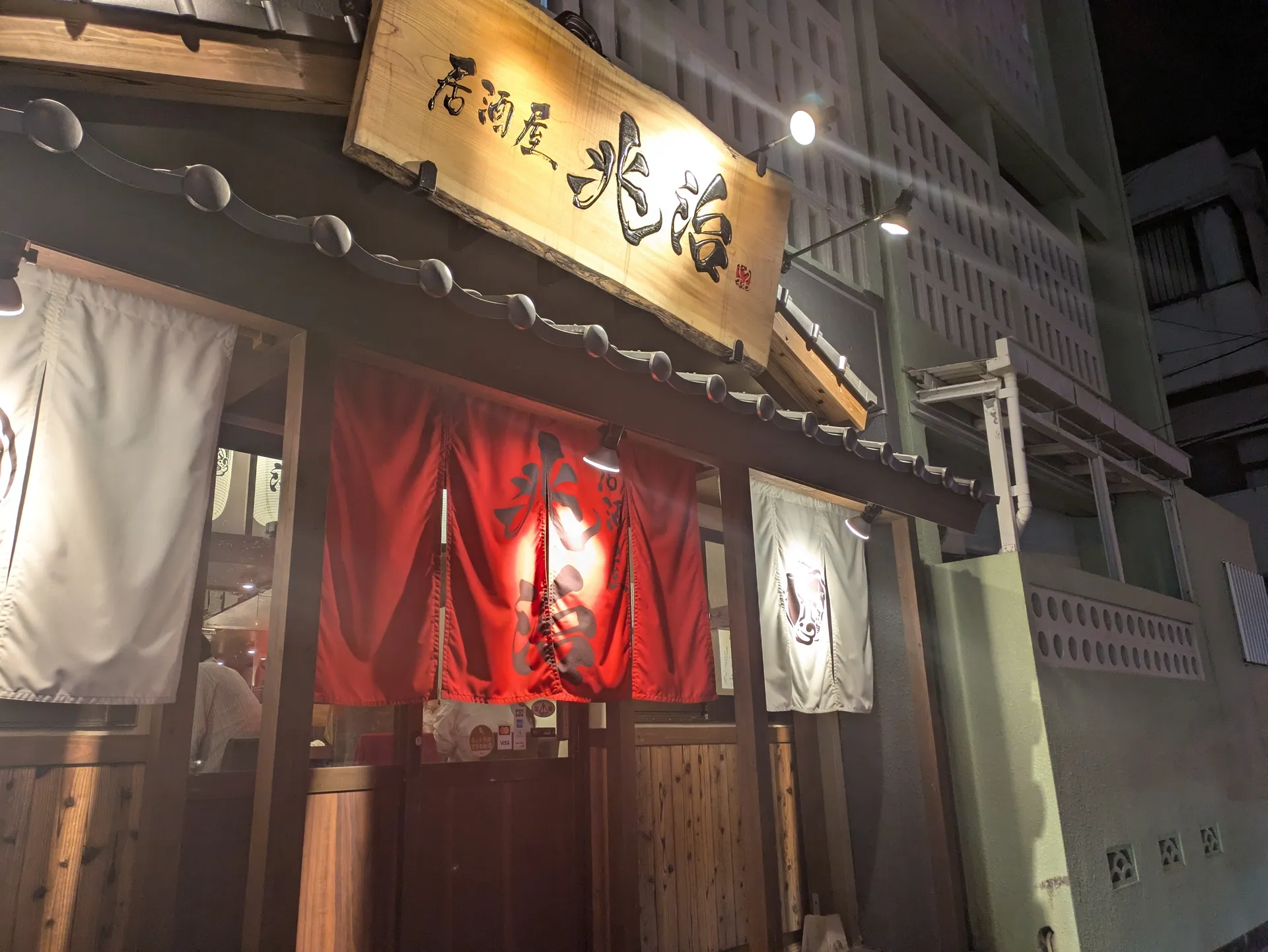 居酒屋 兆治 奥武山店 外観