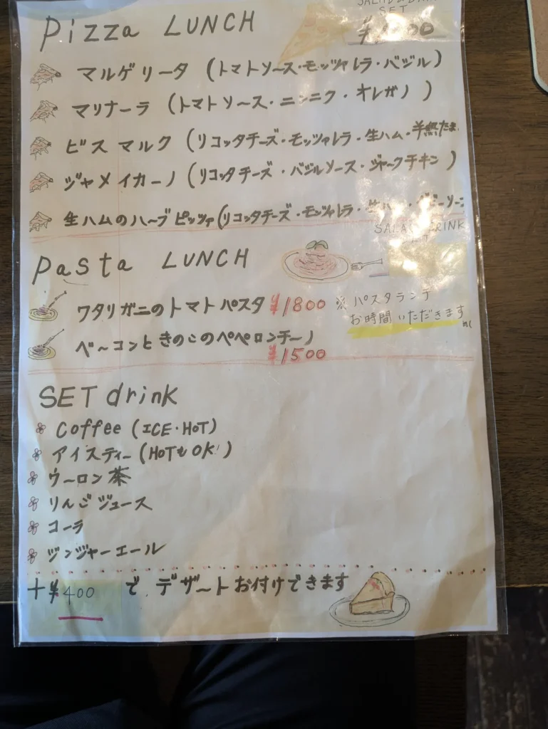 「pizza PORTO」のピザとパスタのランチメニュー表