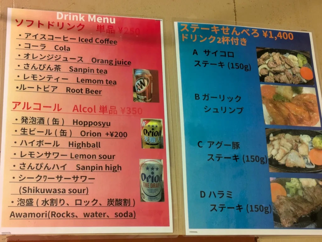 百爆ステーキ_メニュー