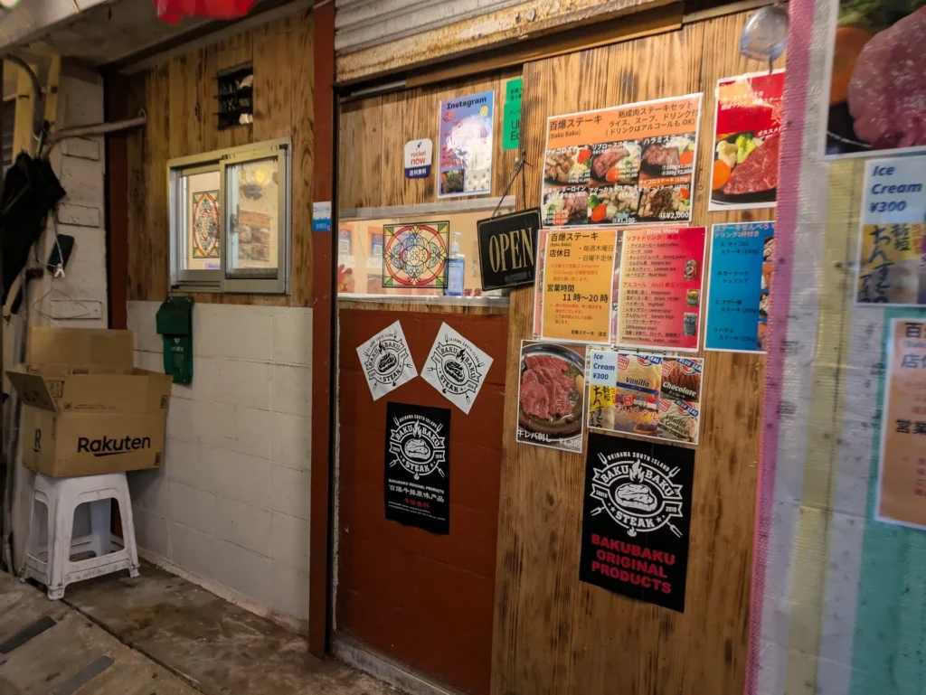 百爆ステーキ_入口