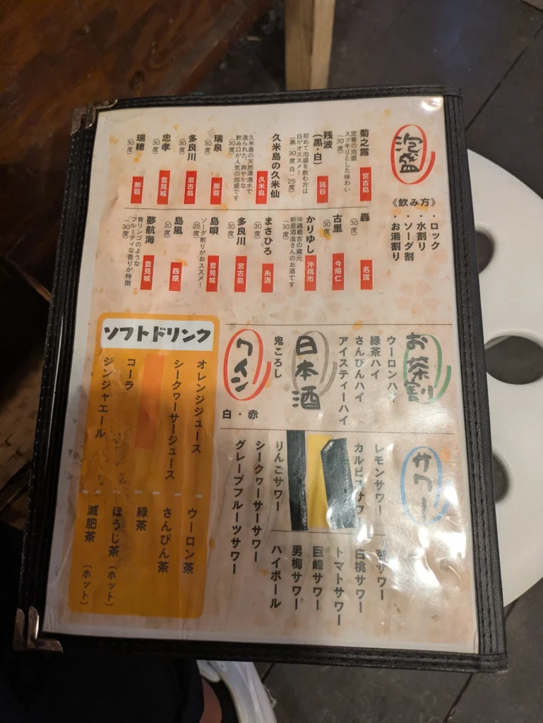 天シーザー_ドリンクメニュー2