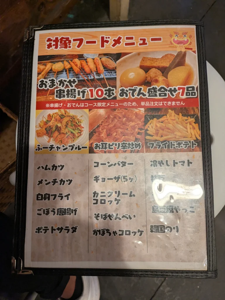 天シーザー_千ベロメニュー