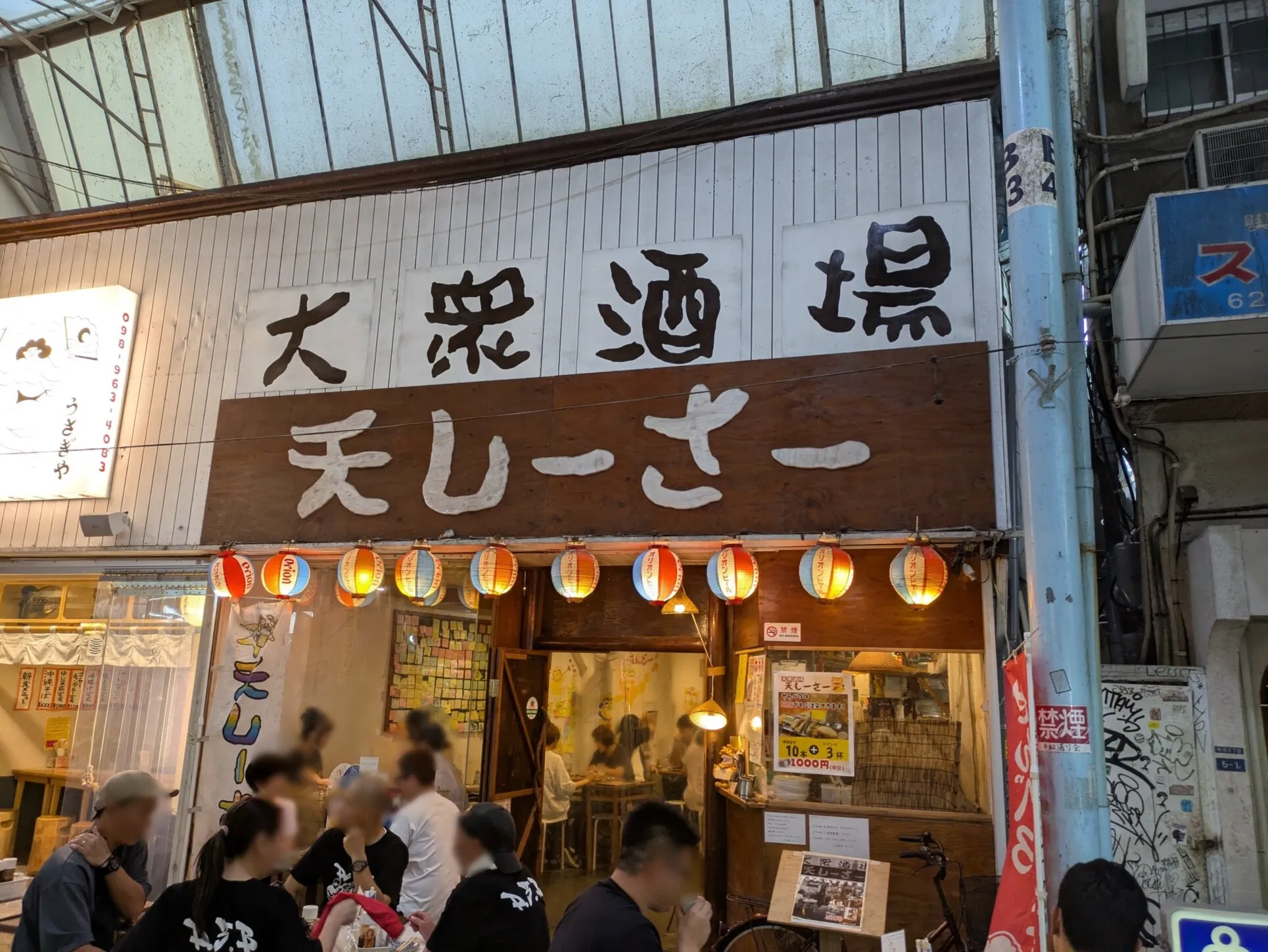 天シーザー_外観