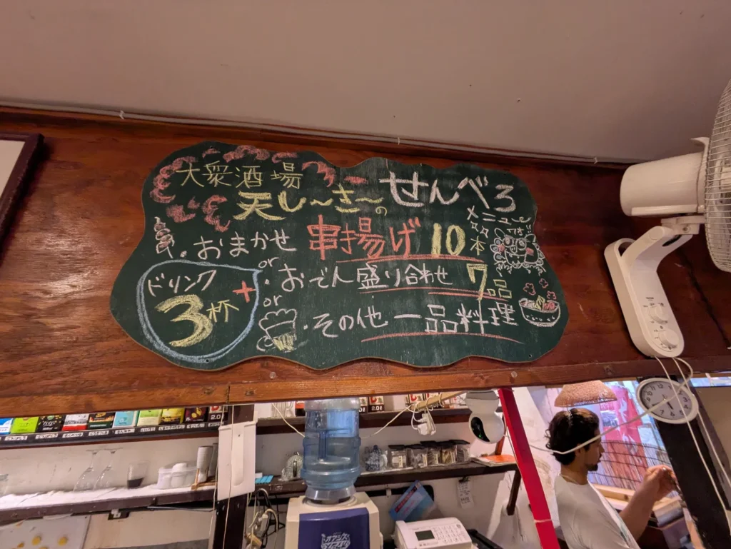 天シーザー_看板メニュー