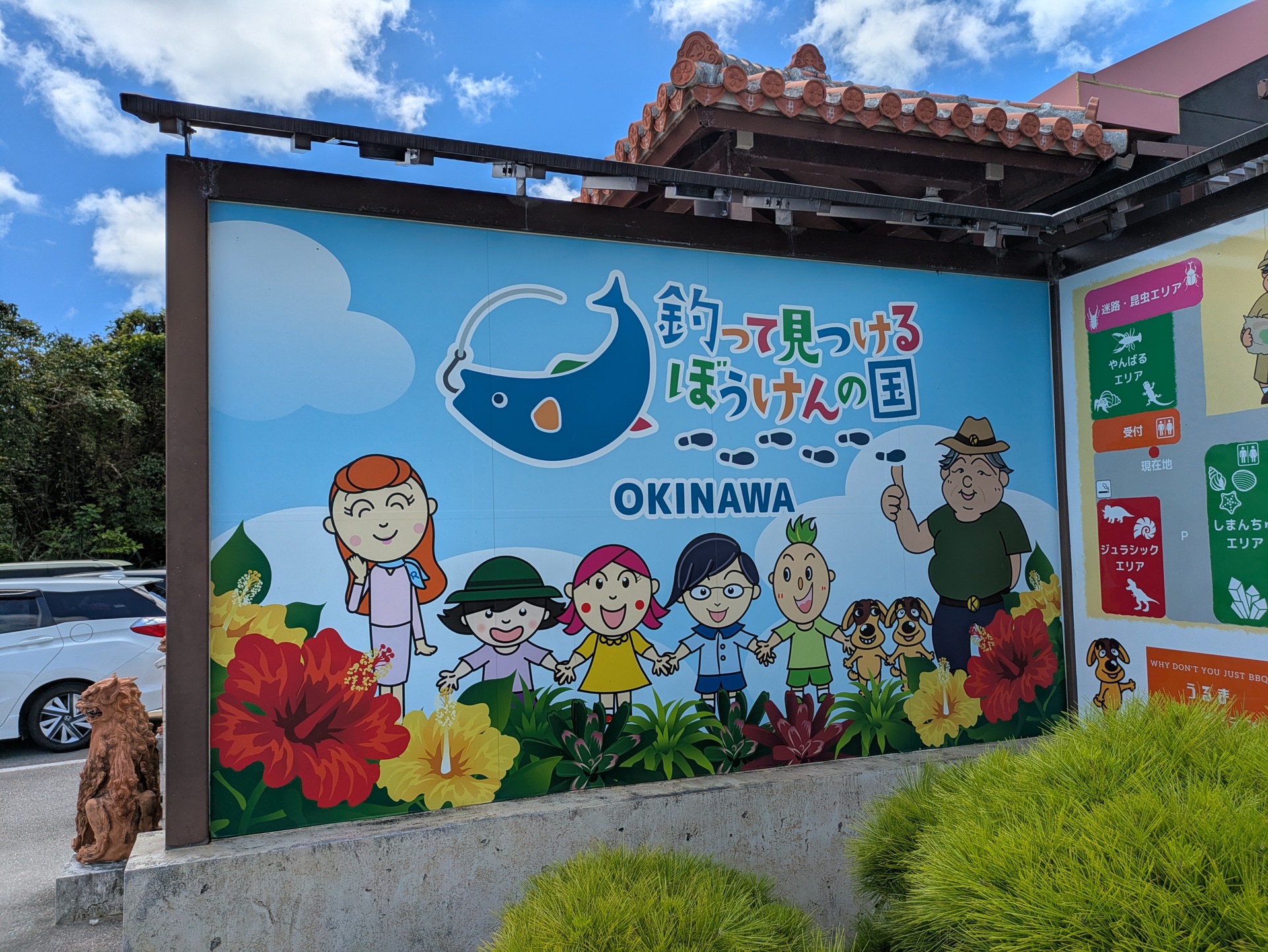 釣って見つけるぼうけんの国沖縄__看板