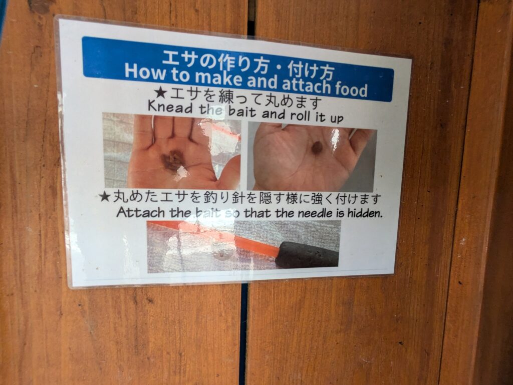 釣って見つけるぼうけんの国沖縄_釣り堀餌の付けかた